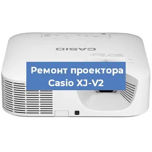 Замена лампы на проекторе Casio XJ-V2 в Челябинске